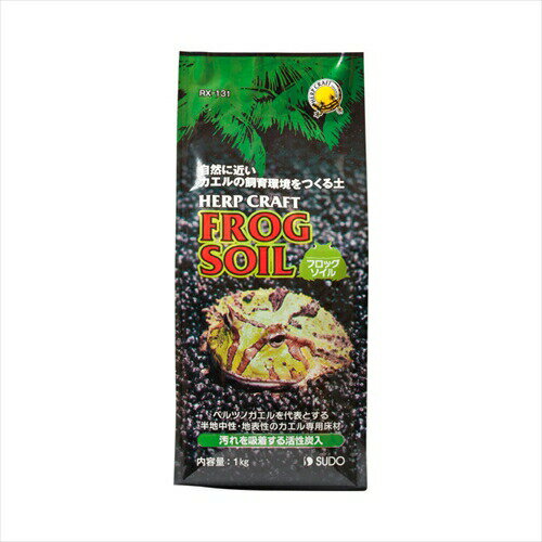 スドー【ペット用品】 スドー フロッグソイル 1Kg P-4974212601316★【RX-131】