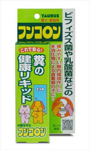 糞の健康リキッド消化を助け、腸内環境を整え、糞にフードのニオイを出しません。食糞予防に最適！原材料(成分):TBA菌、エチルアルコール、ユッカエキス、オリゴ糖、賞味／使用期限(未開封):36ヶ月原産国または製造地:日本諸注意:開封後は4ヵ月以内にお使い下さい。