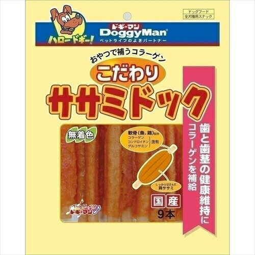 ドギーマン【ペット用品】 こだわり　ササミドック　9本 P-4976555819601