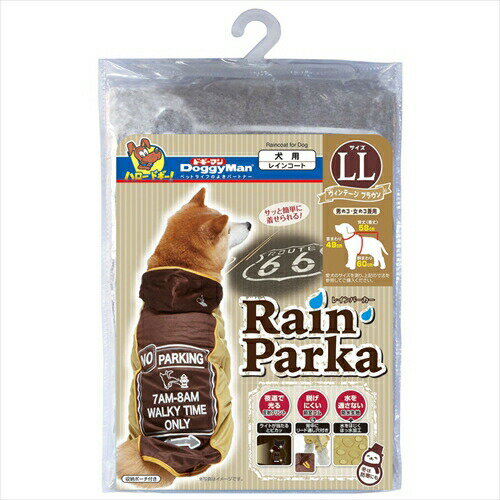 ドギーマン【ペット用品】 レインパーカーLL茶 P-4976555641707