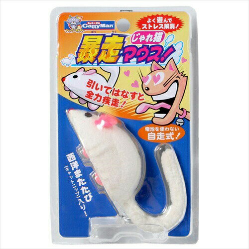 ドギーマン【ペット用品】 ハヤシ　じゃれ猫暴走マウス P-4976555842111