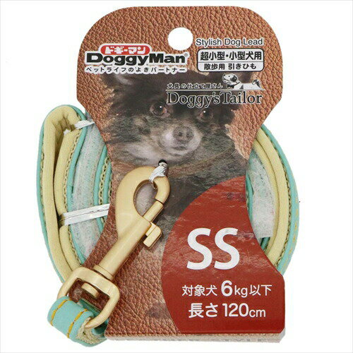 ドギーマン【ペット用品】 TailorリードSS　レザー　ライトブルー P-4976555884401★【DoggyS Tailor】