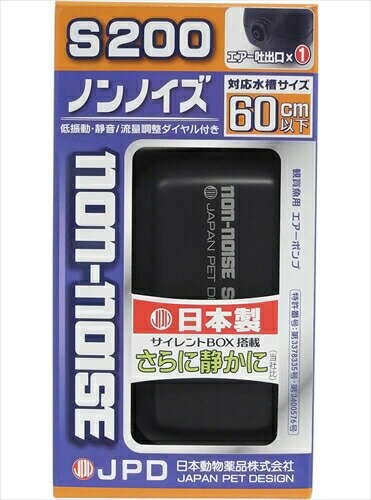 ニチドウ【ペット用品】 エアーポンプ　ノンノイズSー200 P-4975677011269