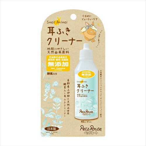 ペッツルート【ペット用品】 小動物用　耳ふきクリーナー　40ml P-4984937654108 1