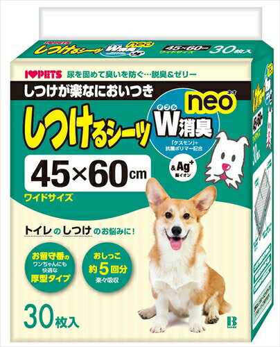 ボンビアルコン【ペット用品】 しつけるシーツW消臭neoワイド30枚 P-4977082096640