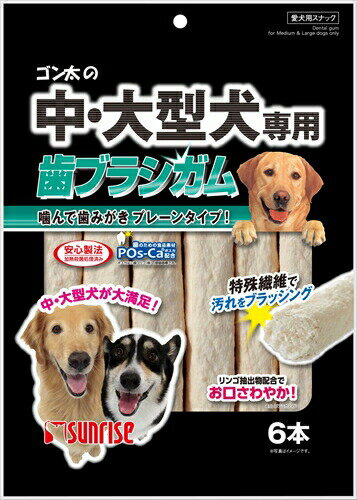 マルカン サンライズ事業部【ペット用品】 Nゴン太の中・大型犬　歯ブラシガム　6本 P-4973321930133★..
