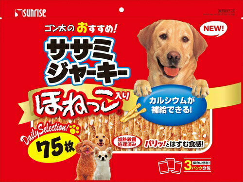 鶏肉の中でも特に低脂肪な鶏ササミを使用したササミジャーキーに、カルシウム補給に役立つほねっこを配合した嗜好性の高いスナックです。手軽に与えられるので、おやつやしつけのごほうびにおすすめです。ハードタイプで食べ応えがあるのでワンちゃんも大満足です。原材料(成分):肉類(鶏ササミ等)、でん粉類、豆類、糖類、乳類(ミルクカルシウム等)、増粘安定剤(ソルビトール、グアーガム、グリセリン)、ミネラル類(炭酸カルシウム、塩化ナトリウム、焼成カルシウム)、pH調整剤、保存料(ソルビン酸カリウム、デヒドロ酢酸ナトリウム)保証成分:たん白質37.0％以上、脂質1.5％以上、粗繊維2.0％以下、灰分10.0％以下、水分14.0％以下エネルギー:300kcal/100g給与方法:超小型犬：1〜2枚小型犬：2〜3枚中型犬：3〜5枚大型犬：5〜8枚幼犬：1〜2枚賞味／使用期限(未開封):18ヶ月賞味期限表記:2：yyyy/mm原産国または製造地:中華人民共和国保管方法:開封後はお早めに使用。高温多湿は控えてください。