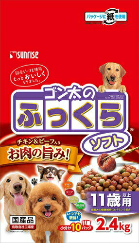 お肉のうまみたっぷり、やわらか食感の半生フードです。11歳以上用。お肉のうまみがたっぷり詰まった、やわらか食感の半生タイプのドッグフードです。ビタミンEを配合し、健康を維持することで免疫力を保ちます。原材料(成分):穀類(小麦粉等)、肉類(チキンミール、チキンエキス、ビーフミール等)、糖類、いも類(さつまいも等)、野菜類(にんじん、かぼちゃ、ほうれん等)、品質保持剤(プロピレングリコール)、ミネラル類(リン酸カルシウム、炭酸カルシウム、塩化カリウム、硫酸マグネシウム、塩化ナトリウム、硫酸鉄、炭酸亜鉛、硫酸銅、炭酸マンガン、ヨウ素酸カルシウム)、増粘安定剤(グリセリン)、保存料(ソルビン酸カリウム)、ビタミン類(コリン、E、C、ニコチン酸、パントテン酸、A、B6、B1、B2、葉酸、B12、D)、pH調整剤、アミノ酸類(L‐リジン塩酸塩)、酸化防止剤(エリソルビン酸ナトリウム、ミックストコフェロール、ローズマリー抽出物)、着色料(二酸化チタン、黄5、赤106、黄4、青1)保証成分:たん白質：13.5％以上、脂質：3.4％以上、粗繊維：3.0％以下、灰分：11.0％以下、水分：33.0％以下エネルギー:約260kcal/100g給与方法:超小型犬：50〜170g/小型犬：170〜285g/中型犬：285〜480g/大型犬：480〜810g/超大型犬：810g〜賞味／使用期限(未開封):365日賞味期限表記:2：yyyy/mm原産国または製造地:日本