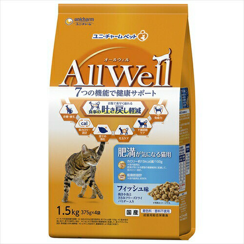 ユニ・チャーム【ペット用品】 AllWell肥満フィッシュFD1．5kg P-4520699687253【ユニチャーム】