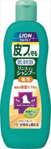 ライオンペット【ペット用品】 PK皮フを守るリンスインSP愛猫用330ml P-4903351001879