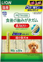 ライオンペット【ペット用品】 PK食後の歯みがきガム低C超小型犬90G P-4903351005839