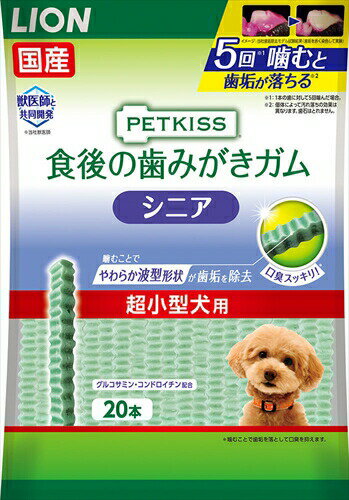 ライオンペット【ペット用品】 食後の歯みがきガムシニア超小型犬20本 P-4903351005884