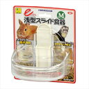 三晃商会【ペット用品】 イージー浅型スライド食器 M P-4976285066009★【660】