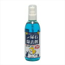 三晃商会【ペット用品】 三晃　尿石除去剤　お徳用　250ml P-4976285130106★【D01】