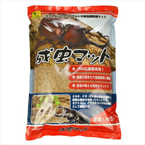 【要エントリー最大P15倍！9日20:00～16日1:59まで】三晃商会【ペット用品】 成虫マット 5L P-4976285294105★【T41】