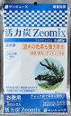 サンミューズ【ペット用品】 活力炭Zeomix　　5パック P-4530052200159