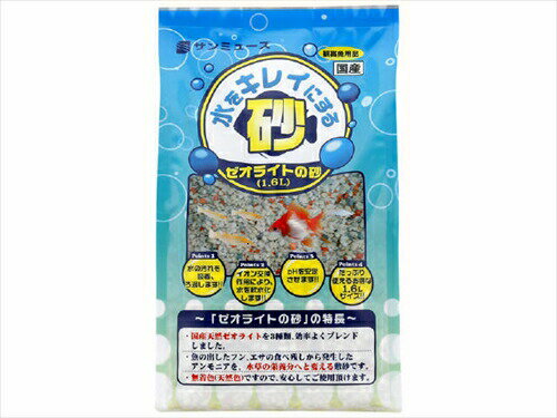 サンミューズ【ペット用品】 サンミューズ　ゼオライトの砂　1．6L P-4530052200258