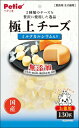 ペティオ【ペット用品】 極上 チーズ カルシウム入り 130g P-4903588139512★【W13951】