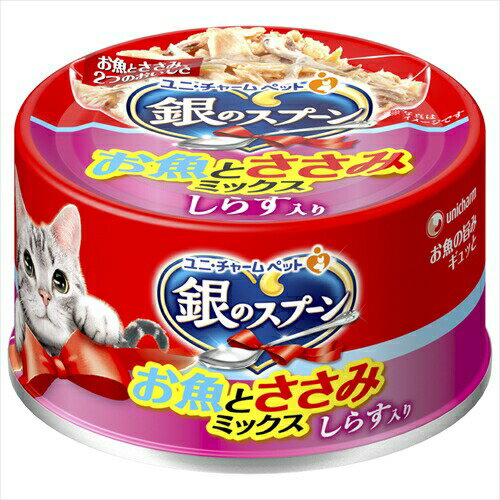 ユニ・チャーム【ペット用品】 銀のスプーン缶　お魚ミックス　しらす70g P-4520699632604【ユニチャーム】