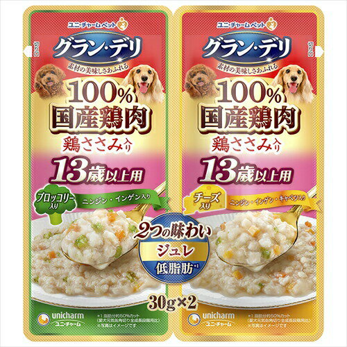 ユニ・チャーム【ペット用品】 グラン・デリ パウチ 2つの味わい13歳以上用ジュレ ブロッコリー＆チーズ 30g×2 P-4520699642306【ユニチャーム】