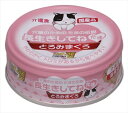 STIサンヨー【ペット用品】長生きしてね たま P-4953685200868