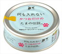 STIサンヨー【ペット用品】何も入れないかつおだけのたま伝説70g P-4953685201148
