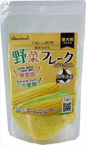 【ペット用品】P-4981528389937 ペットプロジャパン 素材100％野菜フレーク　とうもろこし35g