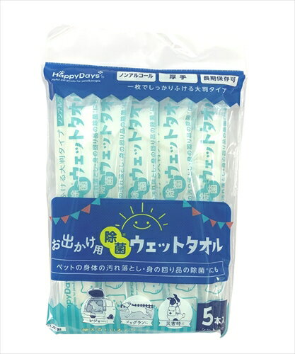 【ペット用品】P-4981528626087 ペットプロジャパン HappyDays お出かけ用除菌ウェットタオル 5本入り