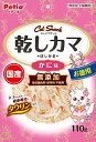 【ペット用品】P-4903588140853 ペティオ キャットSNACK 乾しカマ かに味 110g