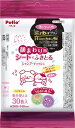 【ペット用品】P-4903588268816 ペティオ 犬猫用 顔まわり用 シートでふきとる シャンプーティッシュ 30枚 【W26881】