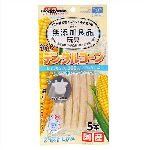 【ペット用品】P-4976555858372 ドギーマン 無添加良品 カムカムデンタルコーン ツイスト カウ ミルク 5本 【85837】