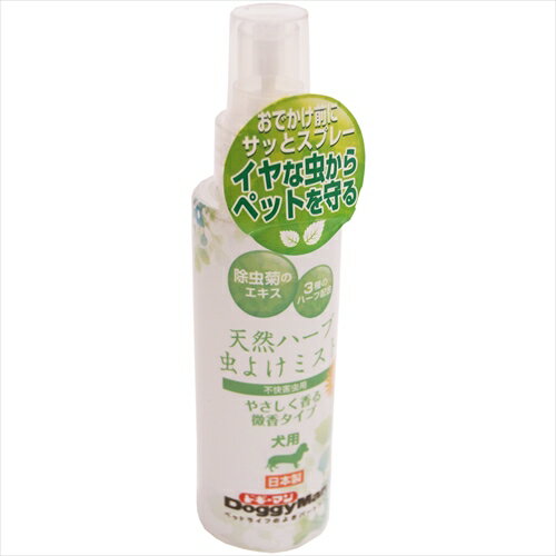 【ペット用品】P-4976555945300 ドギーマン 天然ハーブ 虫よけミスト