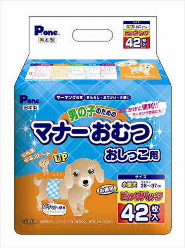 【ペット用品】P-4904601763868 第一衛材 男の子のためのマナーおむつ ビッグパック 小型犬用 42枚 【P..