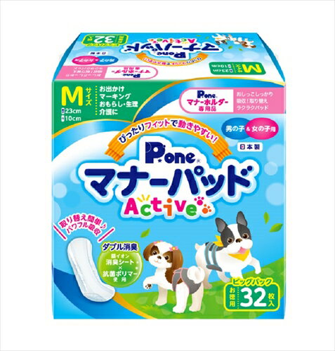 瞬間パワフル吸収で表面サラサラ！おしっこを瞬間パワフル吸収！愛犬の生理・マーキング・おもらし・介護のほか、お出かけ時のマナーなど様々なシーンで大活躍の「マナーパッドActive」のお徳なビッグパック。銀イオン消臭シートと抗菌ポリマーの力でニオイ対策も安心。専用（別売）のマナーホルダーActiveや、マナーおむつとの併用で衛生・経済的にご使用頂けます。材質/素材:表面材：ポリオレフィン系不織布 吸収材：吸収紙・綿状パルプ・高分子吸水材 防水材：ポリエチレンフィルム 止着材：ホットメルト 結合材：ホットメルト原産国または製造地:日本商品使用時サイズ:シートサイズ：W10×H23適応サイズ(胴囲):30〜40cm適応体重:5〜10kgその他 詳細:【代表犬種】 フレンチブルドッグ、ビーグル、シーズー、マルチーズなど