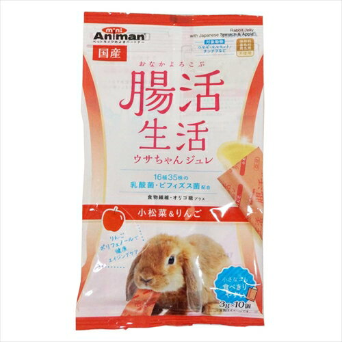 【ペット用品】P-4976555243147 ドギーマン 腸活生活 ウサちゃんジュレ 小松菜＆りんご 3g×10個 【24314】のサムネイル