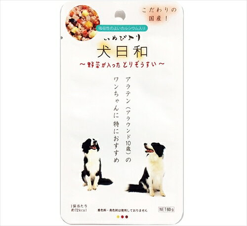 お肉の旨みたーっぷり♪鶏肉、米、野菜(にんじん、さつまいも、かぼちゃ)を鶏ガラスープで煮込み、風味の良いぞうすいに仕上げました。お米が大好きなわんちゃんに。カルシウムが入っているのでアラテン(アラウンド10歳)のわんちゃんに特におすすめ。国産。原材料(成分):鶏肉、鶏ガラスープ、鶏レバー、白米、鶏卵管、にんじん、さつまいも、かぼちゃ、寒天、乳酸カルシウム保証成分:粗タンパク質5.9％以上、粗脂肪6.1％以上、粗繊維0.7％以下、粗灰分0.9％以下、水分79.1％以下エネルギー:約72kcal/1袋給与方法:【給与量目安】 ■標準的な成犬の1日当たり 体重3〜5kg：0.5袋 体重5〜10kg：1袋 体重10〜15kg：2袋 体重15〜20kg：2.5袋 体重20kg以上：3袋 ※給与量には個体差があります。愛犬の体調、食事量、運動量、年齢、便の様子などを考慮し、上記を目安に1日分を2〜3回に分けて総合栄養食のドライフード等と混ぜてお与え下さい。賞味／使用期限(未開封):24ヶ月賞味期限表記:1：yyyy/mm/dd原産国または製造地:日本保管方法:・未開封のものは直射日光や高温多湿を避けて保存してください。 ・開封後は冷蔵庫で保存し、おいしさや鮮度が落ちる前にお与えください。諸注意:・本製品は愛犬用です。愛犬以外には与えないでください。 ・お子様が与える際には大人が必ず立ち会ってください。 ・お子様や愛犬の届かない所に保管してください。 ・賞味期限は未開封の場合の期限です。開封後は保存方法に従って鮮度が落ちる前に、お早めにお与えください。 ・記載表示を参考に、愛犬が食べ過ぎないようご注意ください。 ・電子レンジで温める場合は、必ず他の容器に移し替えてください。 ・内容物を温めた場合、人肌程度に冷ましてからお与えください。 ・愛犬の体調が悪くなった場合は、直ちに給与を止め、獣医師にご相談ください。