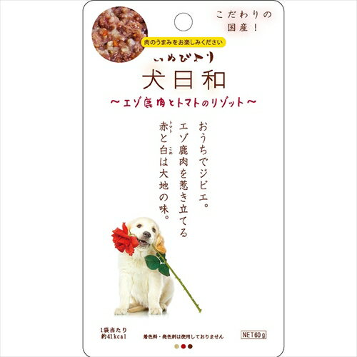 【ペット用品】P-4532066006932 わんわん 犬日和 エゾ鹿肉とトマトのリゾット 60g