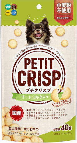 【ペット用品】P-4977007072445 ハイペット プチクリスプ ゴートミルク入り 40g