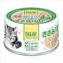 猫がとびつくほどにおいしい、鶏ささみ100％ベースの国産品鶏ささみをぜいたくに使用した国産品。猫がとびつくおいしさにこだわって、丸鶏エキスやa-iペプチドを絶妙なバランスで配合。お部屋で暮らす愛猫の心の健康維持にも配慮。原材料(成分):肉類(鶏ササミ、丸鶏エキス、とりささみペプチド等)、しらす、酵母エキス、オリゴ糖、増粘多糖類、調味料、ビタミンE保証成分:たんぱく質8.2％以上、脂質0.4％以上、粗繊維0.1％以下、灰分2.0％以下、水分90.0％以下エネルギー:25kcal/缶賞味／使用期限(未開封):36ヶ月賞味期限表記:1：yyyy/mm/dd原産国または製造地:日本