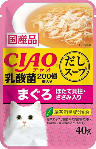 【ペット用品】P-4901133614477 いなばペットフード CIAO だしスープ 乳酸菌入 まぐろ ほたて貝柱・ささみ入 40g 【IC-220】