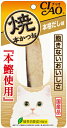 【ペット用品】P-4901133636233 いなばペットフード CIAO 焼本かつお 本格だし味 1本 【HK-04】