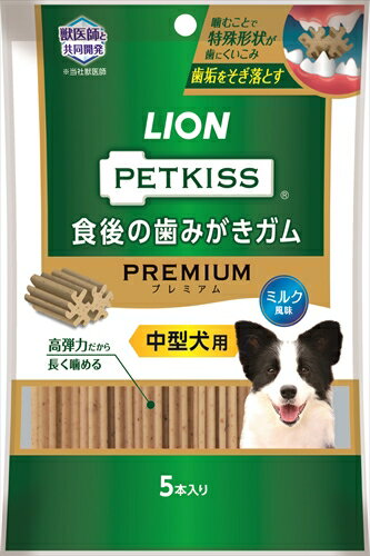 【ペット用品】P-4903351005181 ライオンペット PETKISS 食後の歯みがきガム プレミアム 中型犬用 5本