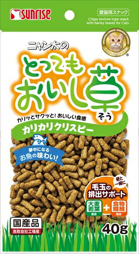 毛玉の排出サポートスナック！・大麦若葉・食物繊維を配合し、毛玉の排出をサポートします。 ・手から一粒ずつ与えやすい、カリカリした歯ごたえのクリスピータイプのおいしいスナックです。原材料(成分):肉類、でん粉類、魚介類(白身魚等)、油脂類、大麦若葉、食物繊維、増粘安定剤(グリセリン)、着色料(二酸化チタン、黄4、青1)保証成分:たん白質24.0％以上、脂質4.0％以上、粗繊維5.0％以下、灰分19.0％以下、水分14.0％以下エネルギー:約325kcal/100g給与方法:パッケージ記載の表を参考にして1日2〜3回に分け、おやつとして与えてください。賞味／使用期限(未開封):12ヶ月賞味期限表記:2：yyyy/mm原産国または製造地:日本保管方法:高温、多湿、日光をさけて保存し、開封後は早めに使い切ってください。諸注意:・本商品は猫用です。 ・子供が誤食しないように、子供の手の届かないところに保管して下さい。 ・子供がペットに与えるときは、安全のため大人が監視してください。 ・給与量の目安をお守りください。 ・生後2か月未満の幼猫には与えないでください。 ・原材料由来の黒や白の点、微細な小片が粒の表面に見えることがありますが品質には問題ありません。 ・自然の素材ですので、多少色の異なる場合がありますが、品質には問題がございませんので、安心してお与えください。 ・愛猫の食べ方や習性によっては、のどに詰まらせることも考えられます。必ず観察しながらお与えください。 ・まれに体調や体質に合わない場合もあります。何らかの異常に気付かれたときは与えるのをやめ、早めに獣医師に相談することをおすすめいたします。