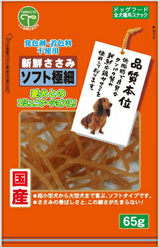 愛犬とのコミュニケーションに！・低脂肪で良質なタンパク質の新鮮な鶏ササミを使用 ・ちぎりやすく与えやすい極細タイプ ・幼犬、高齢犬も食べやすいやわらかなおやつ ・発色剤、着色料不使用原材料(成分):肉類(鶏ササミ、鶏肉)、グリセリン、プロピレングリコール、酸化防止剤(亜硫酸Na、V.C、V.E)、調味料(アミノ酸)、リン酸塩(Na)保証成分:たん白質40.0％以上、脂質1.5％以上、粗繊維1.0％以下、灰分3.0％以下、水分45.0％以下エネルギー:186kcal/100g給与方法:・パッケージ記載の給与量を基準にして、1日1〜2回に分けてお与えください。 ・与える量は、犬種・年令・性質・運動量・季節等により異なります。賞味／使用期限(未開封):12ヶ月賞味期限表記:2：yyyy/mm原産国または製造地:日本保管方法:・開封前・・・直射日光、高温多湿を避けて保存してください。 ・開封後・・・冷蔵庫(0〜10℃)で保管し、賞味期限に関わらず早めにお与えください。諸注意:・本品は間食用です。主食として与えないでください。 ・愛犬の食べ方や習性によっては、のどに詰らせる恐れがありますので、適切な大きさにしてお与えください。 ・犬以外には与えないでください。 ・包材の中に入っています脱酸素剤は、食べ物ではありません。 ・本品は天然素材を使用しておりますので、色・形などに多少のバラつきがあります。また、白い粉が付着する場合がありますが、品質には問題ありません。