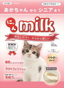 健康を健やかに維持する猫用ミルクです。・消化しやすくおなかに優しいミルクです。 ・健やかな成長と健康維持を目的に開発された猫のミルクです。 ・成長期の健康維持に重要なタンパク質であるラクトフェリンを配合した総合栄養食です。 ・お湯にさっと溶け、調乳が簡単です。 ・赤ちゃんからシニアまで与えられる全年齢用です。高齢猫の栄養補給にも最適です。原材料(成分):乾燥乳清蛋白質濃縮物、乾燥乳清粉末、動物性油脂、植物性油脂、ブドウ糖、でんぷん類、プロバイオティクス Bacillus Licheniformis,Bacillus Subtilis、ビタミン類(A、B1、B2、B6、B12、B5、C、D3、E、塩化コリン、ナイアシン、ビオチン、葉酸)、ミネラル類(リン酸二カルシウム、炭酸カルシウム、グリシン酸第一鉄、二酸化ケイ素、硫酸第一鉄、硫酸銅、硫酸マンガン、亜セレン酸ナトリウム、酸化亜鉛、硫酸コバルト)、レシチン、タウリン、香料、ラクトフェリン保証成分:粗タンパク質32.0％以上、粗脂肪26.0％以上、粗繊維0.15％以下、粗灰分7.8％以下、水分5.0％以下、リン0.8％以上、カルシウム1.1％以上エネルギー:514kcal/100g賞味／使用期限(未開封):24ヶ月賞味期限表記:1：yyyy/mm/dd原産国または製造地:カナダ