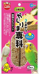 【ペット用品】P-4906456560272 マルカン インコのかじりま専科　果物＆ビスケット　2本 【MB-318】