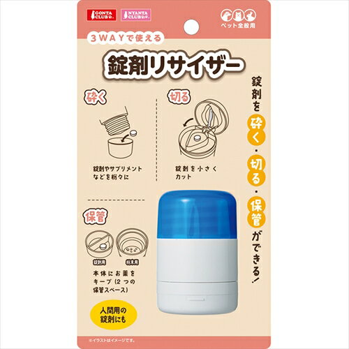 【ペット用品】P-4906456575016 マルカン 錠剤リサイザー 【DA-287】