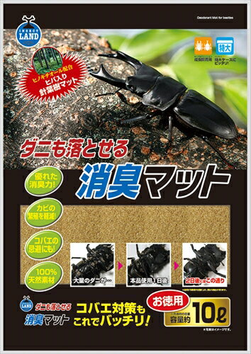 【ペット用品】P-4906456575702 マルカン ダニも落とせる消臭マット お徳用 10L 【M－693】