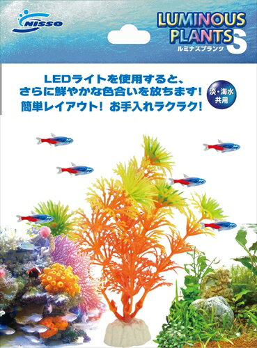 簡単レイアウト！お手入れラクラク！・LEDライトを使用することで、さらに鮮やかに色が映えるプランツです。 ・人口プランツなので水中でいつまでも枯れずにレイアウトを維持できます。 ・汚れてきたら取り出して水洗いするだけなので、お手入れ簡単！材質/素材:PP、レジン原産国または製造地:中国