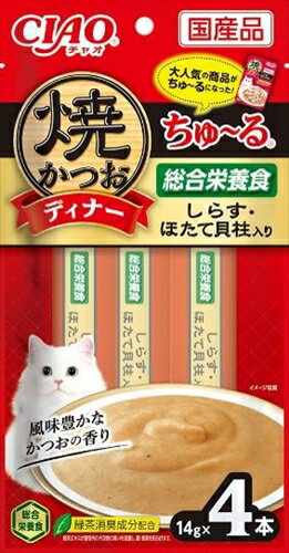 【ペット用品】P-4901133478444 いなばペットフード 焼かつおディナーちゅ～る しらす・ほたて貝柱入り 14g×4本 【SC-513】
